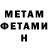 МЕТАДОН белоснежный Blind_ CatzZz