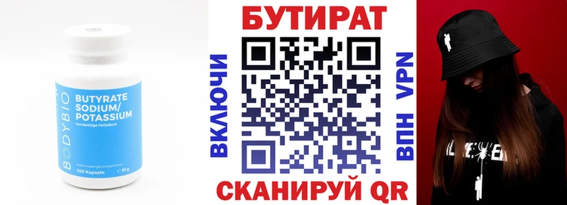 БУТИРАТ жидкий экстази  Купить где  Кинель 