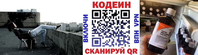 Кодеин напиток Lean (лин)  Купить где  Кинель 