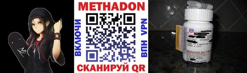 Метадон белоснежный Кинель