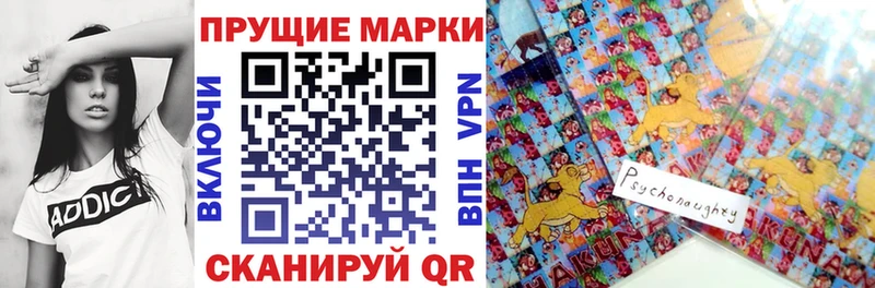 Наркотические марки 1500мкг  Купить закладки  Кинель 