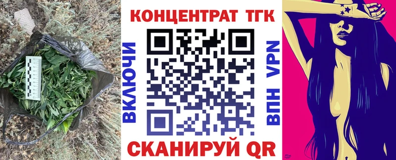 ТГК концентрат Кинель